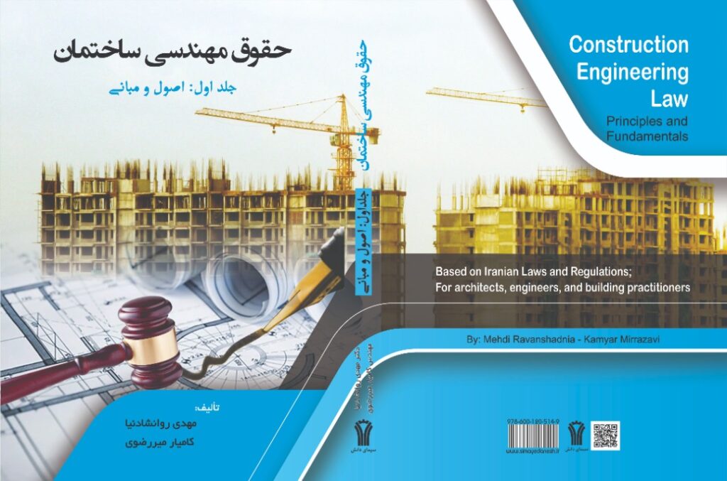 حقوق