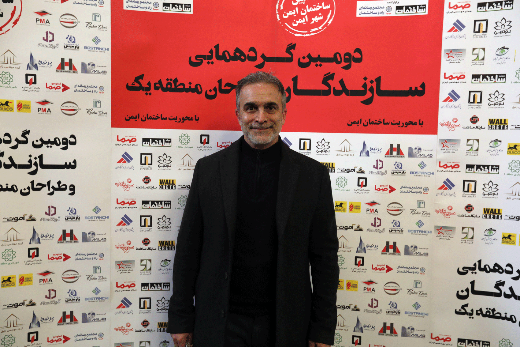 دومین گردهمایی طراحان و سازندگان منطقه یک