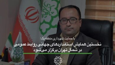 منطقه یک