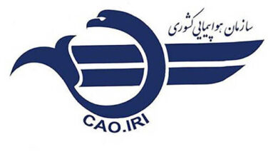 سازمان هواپیمایی کشوری