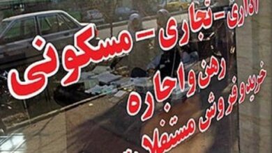 قیمت مسکن در غرب تهران