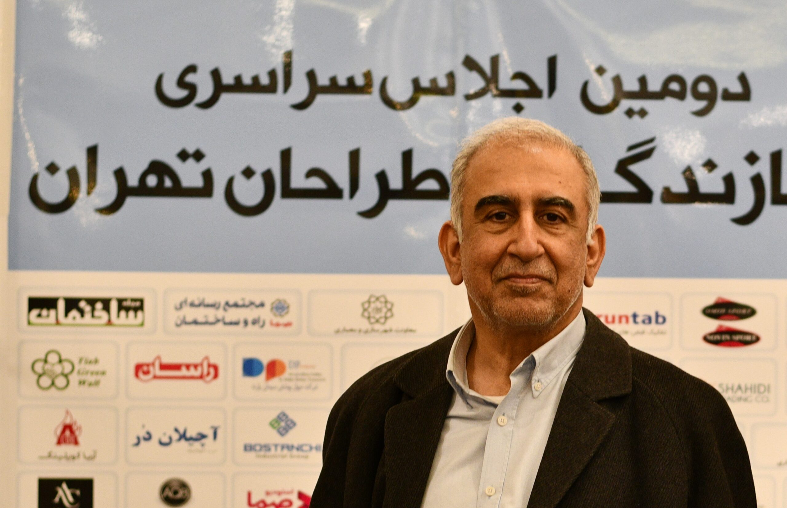 دومین اجلاس سراسری سازندگان و طراحان تهران