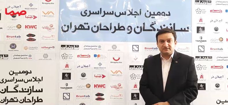 نظام مهندسی ساختمان