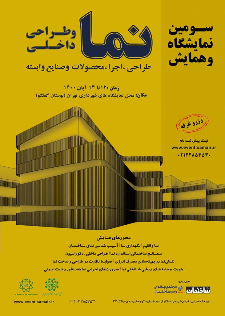 نما