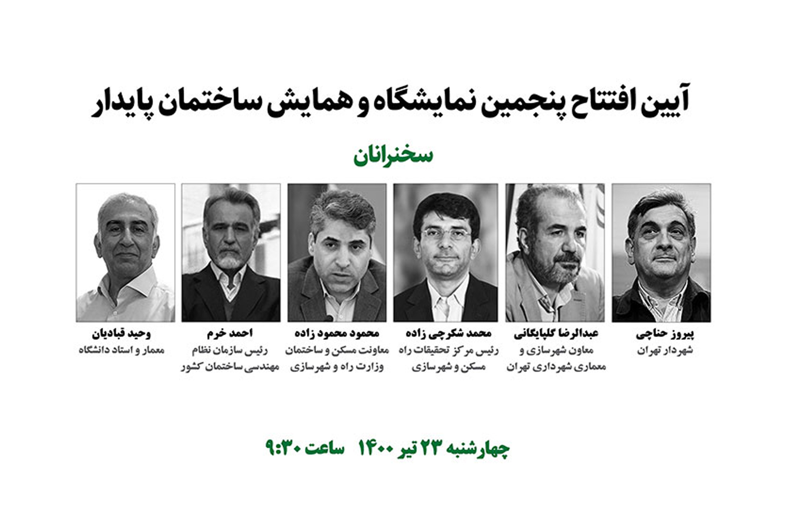 ساختمان
