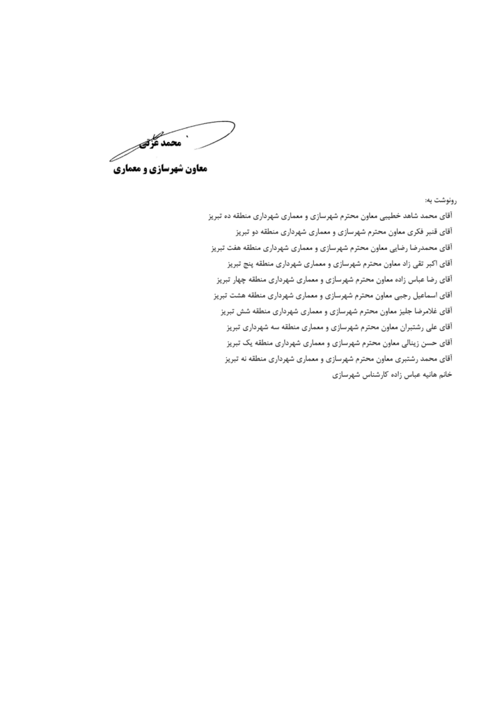 اجلاس-سازندگان-و-طراحان-تبریز-(1)