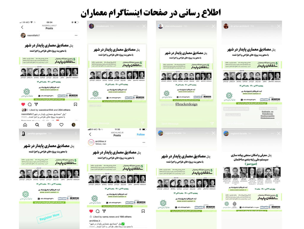 ساختمان پایدار