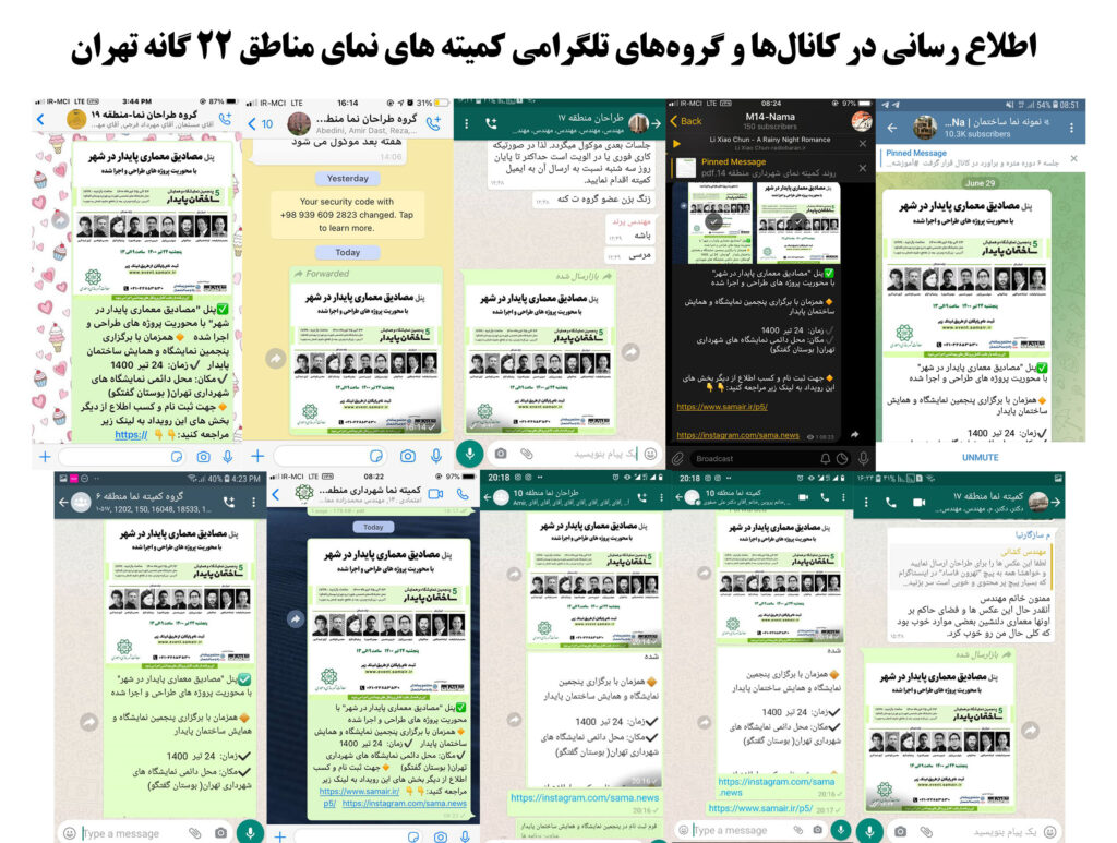 ساختمان پایدار