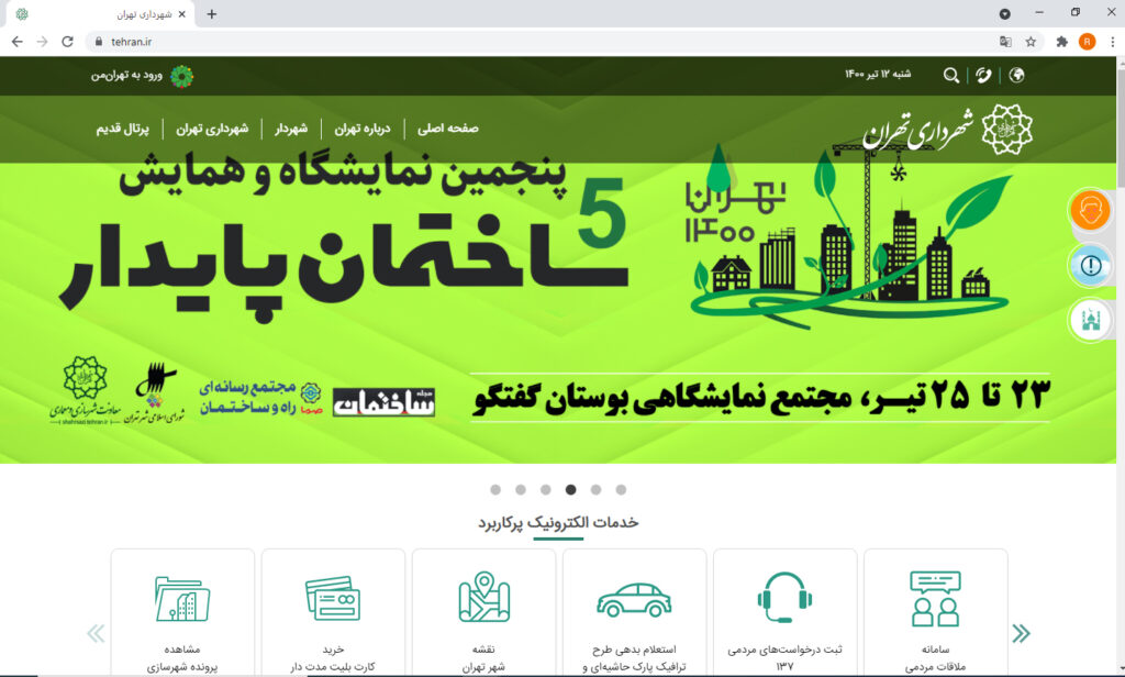 ساختمان