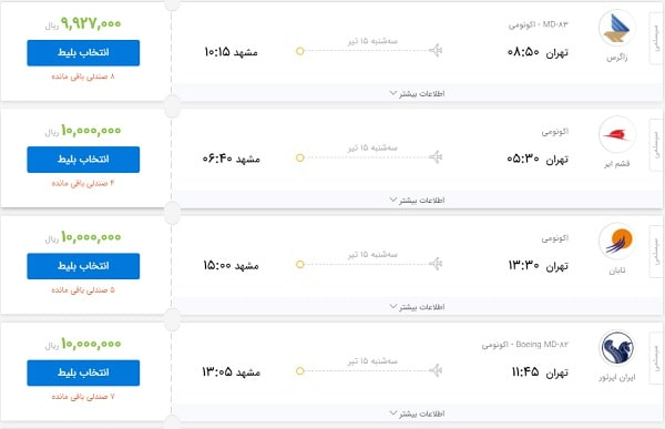 بلیت