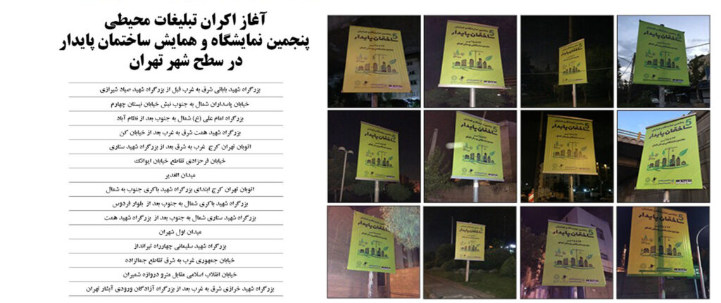 ساختمان پایدار
