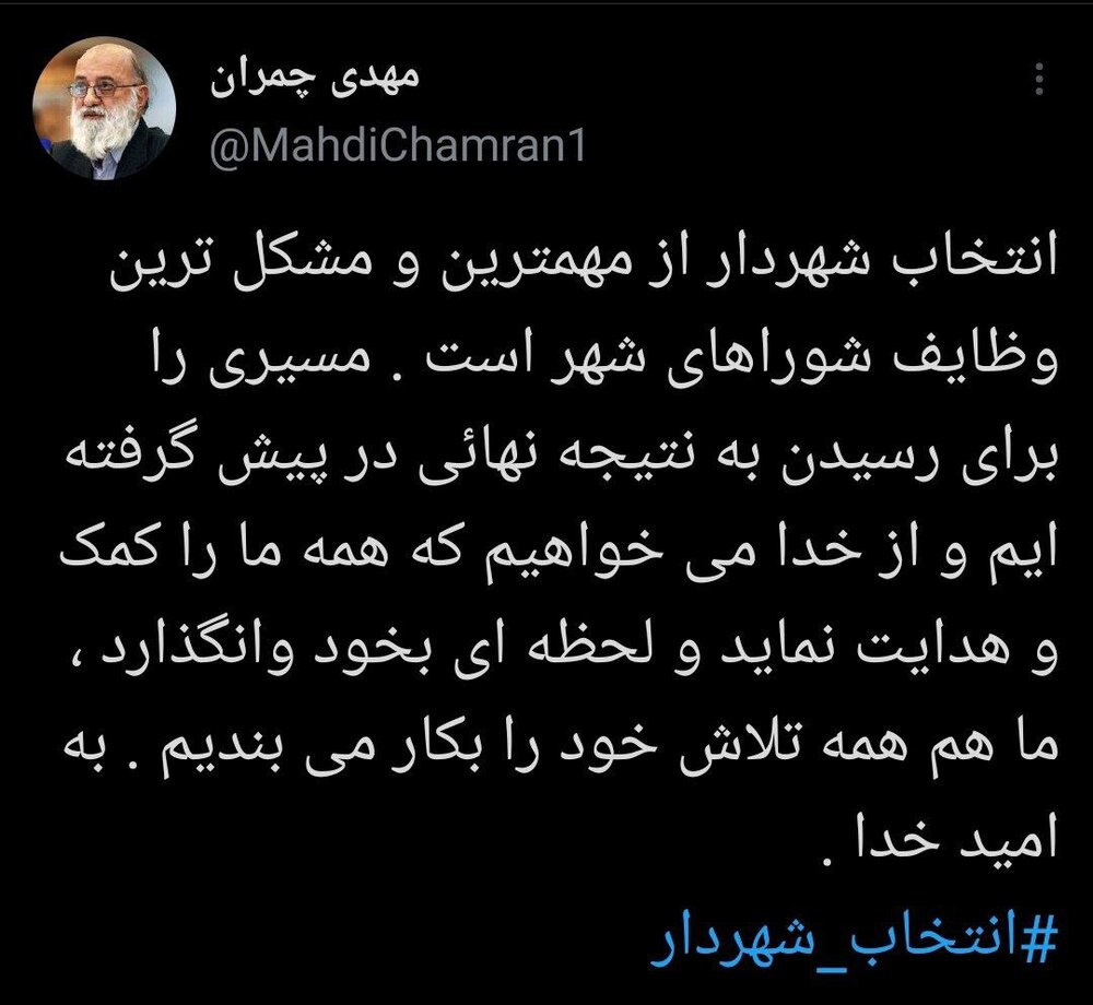 شورای شهر