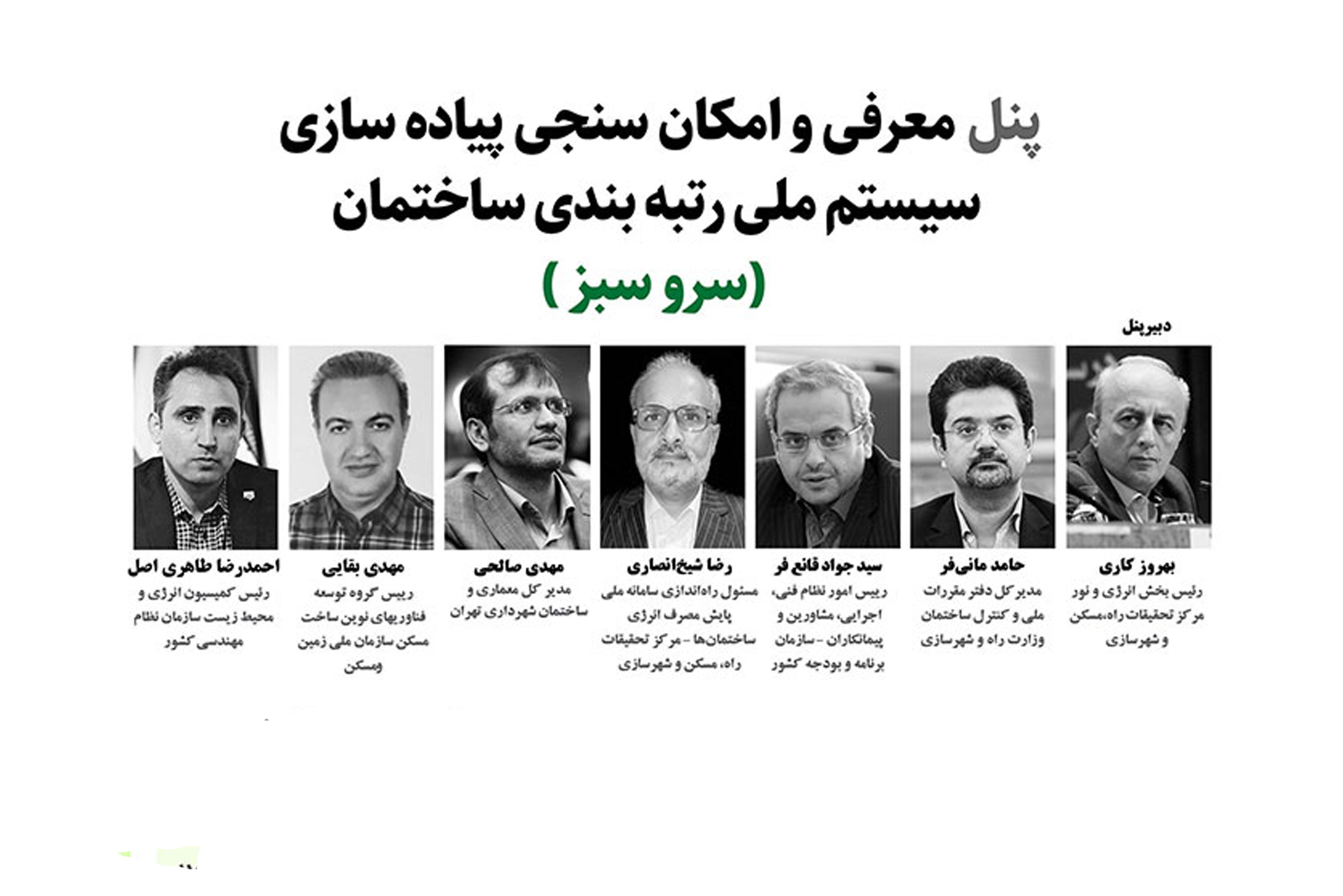 ساختمان-پایدار-2