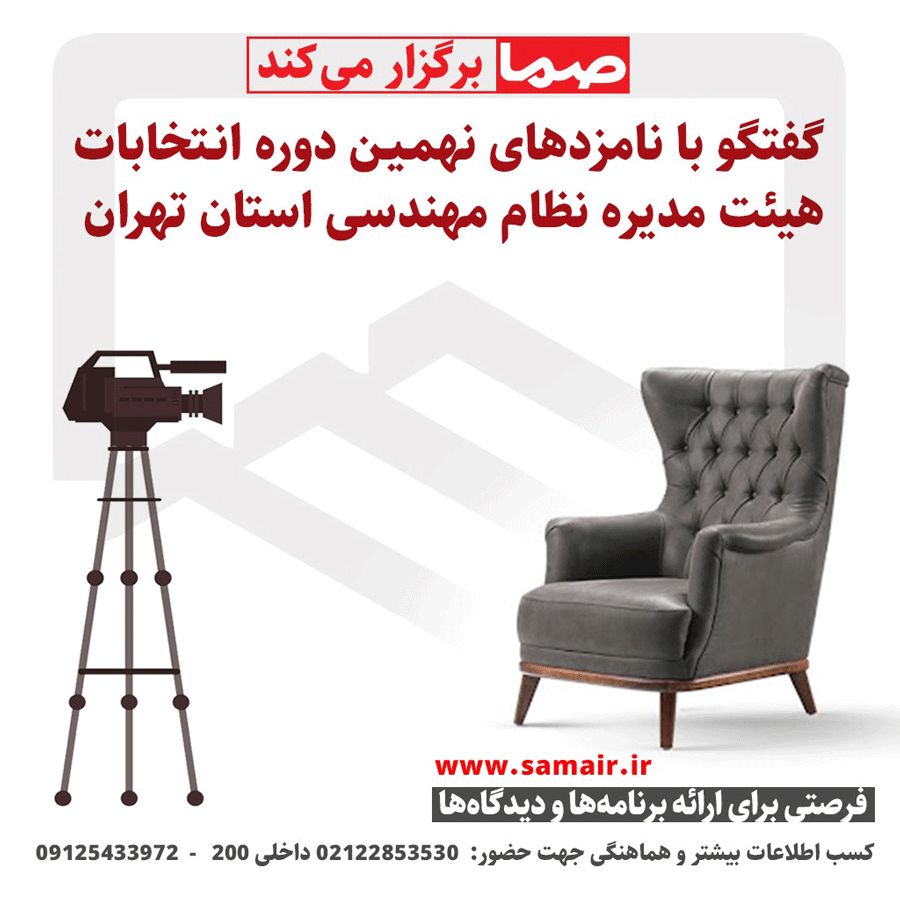 نظام-مهندسی-ساختمان