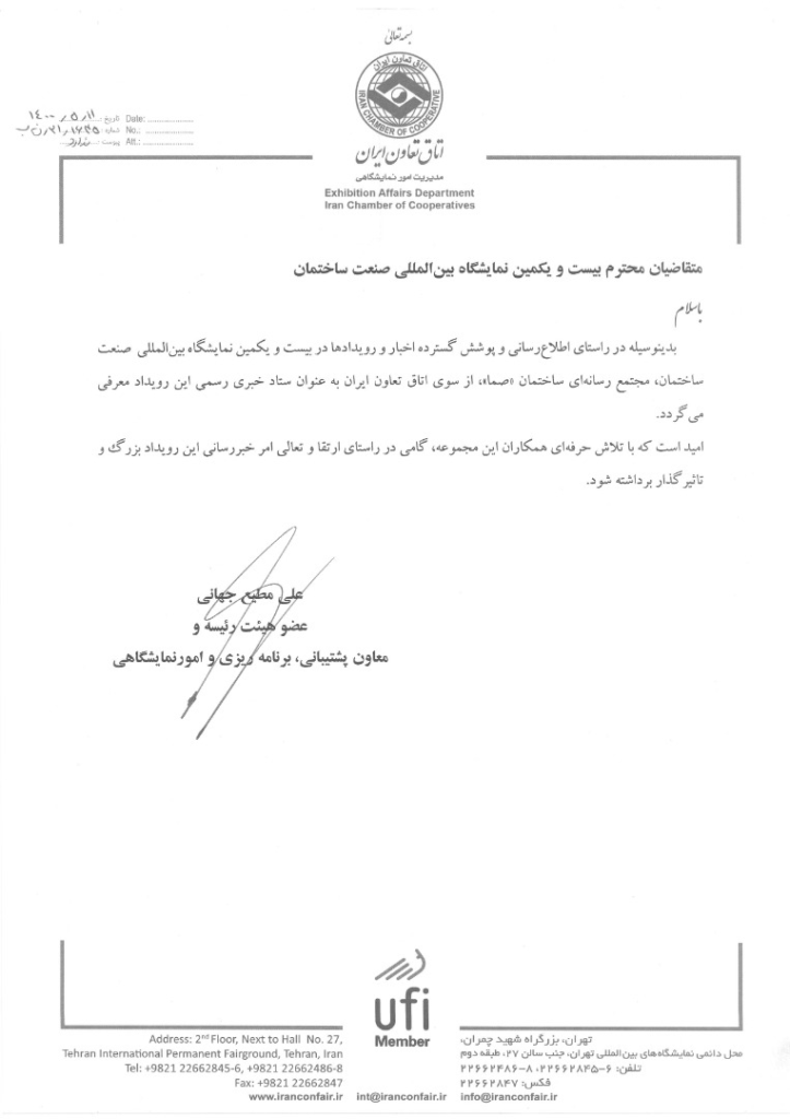 نمایشگاه-ساختمان