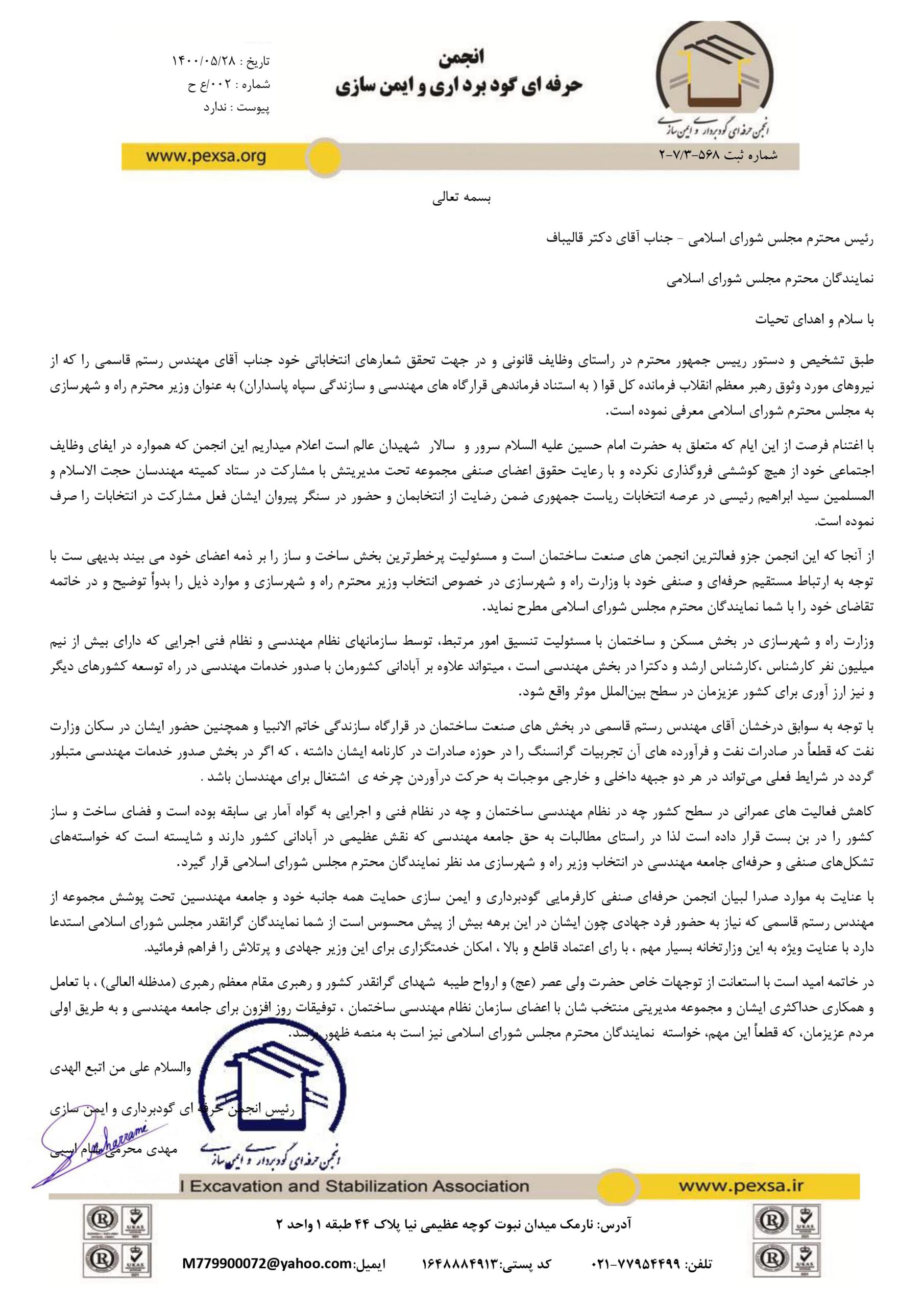 گوبرداری