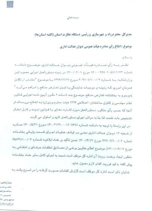 ساختمان