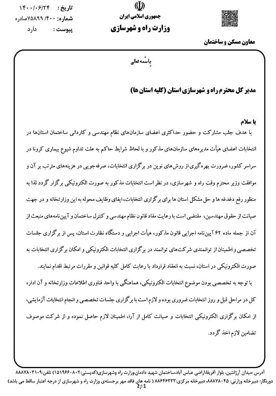 نظام مهندسی1