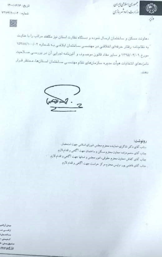 نظام مهندسی