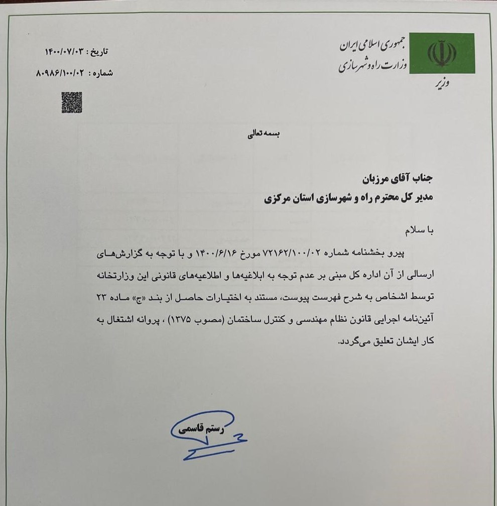 پروانه اشتغال