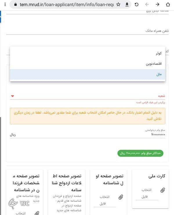 وام ودیعه