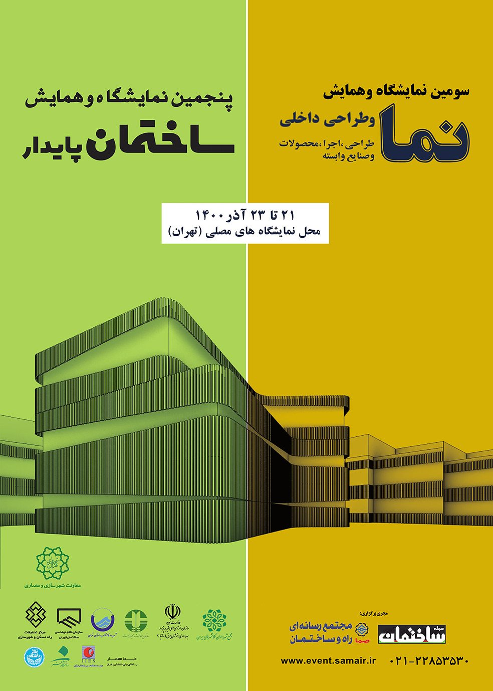 poster-2barnameh