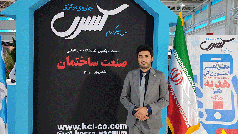 جارو مرکزی کسری