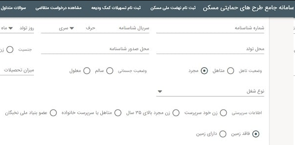 نه مصوبه مردان مجرد ۴۵ ساله در ثمن اعمال شده نه ۱۸ سالهها