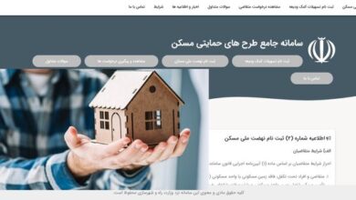 تمدید مهلت ثبت نام در نهضت ملی مسکن تا ۱۵ آذرماه