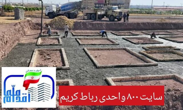 مسکن 700 واحدی
