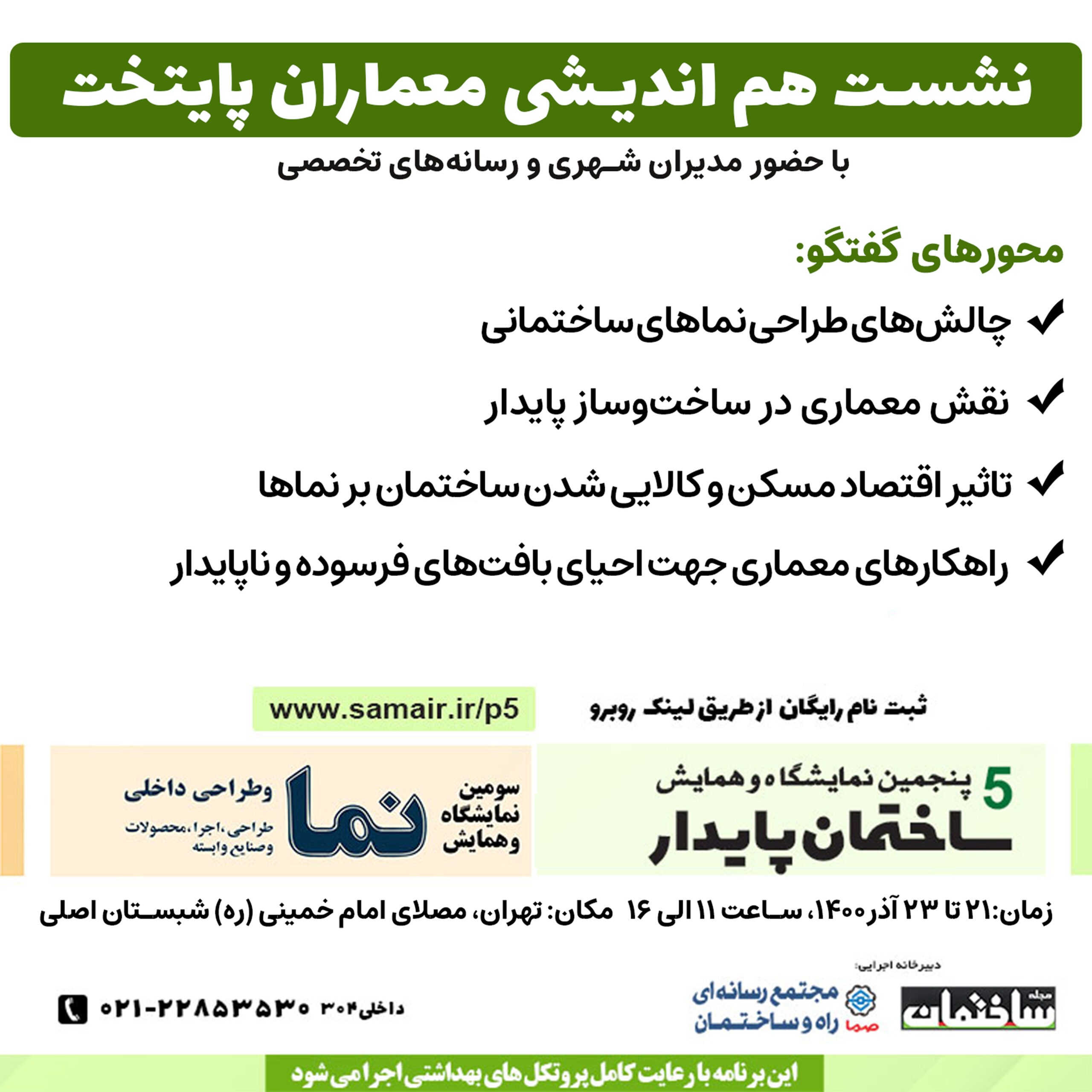 معماران