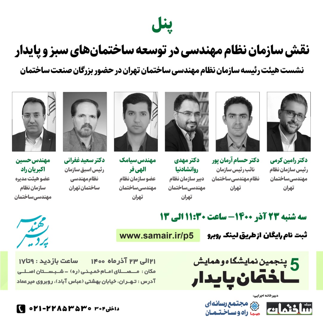 نظام مهندسی