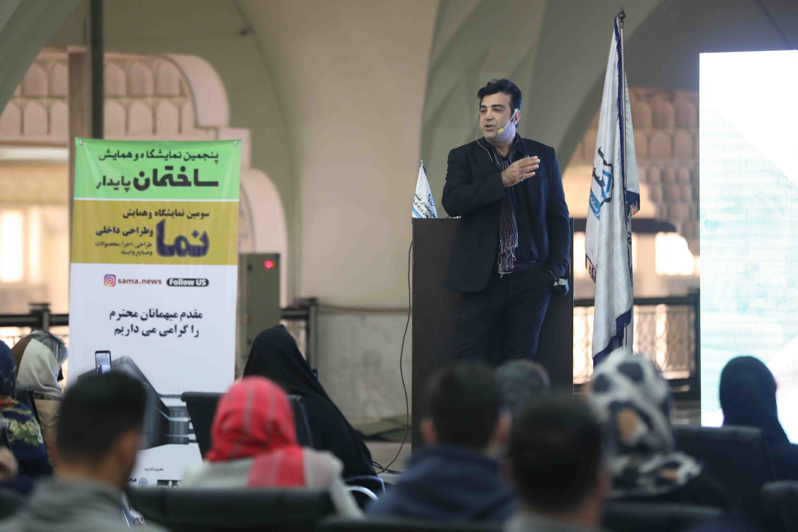 پنجمین “همایش و نمایشگاه ساختمان پایدار” و سومین “همایش و نمایشگاه نما و طراحی داخلی “