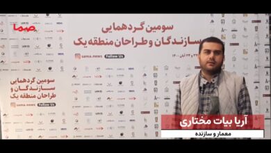 آریا بیات مختاری