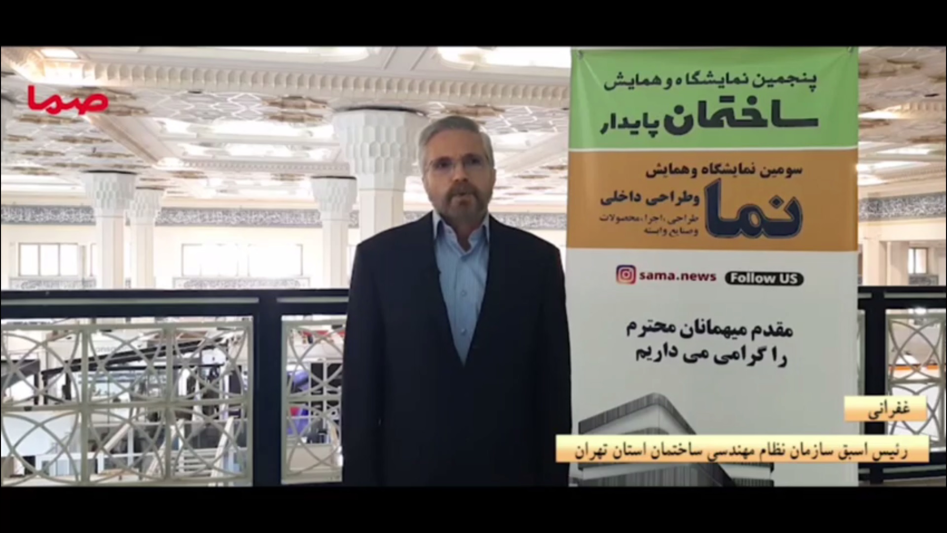غفرانی