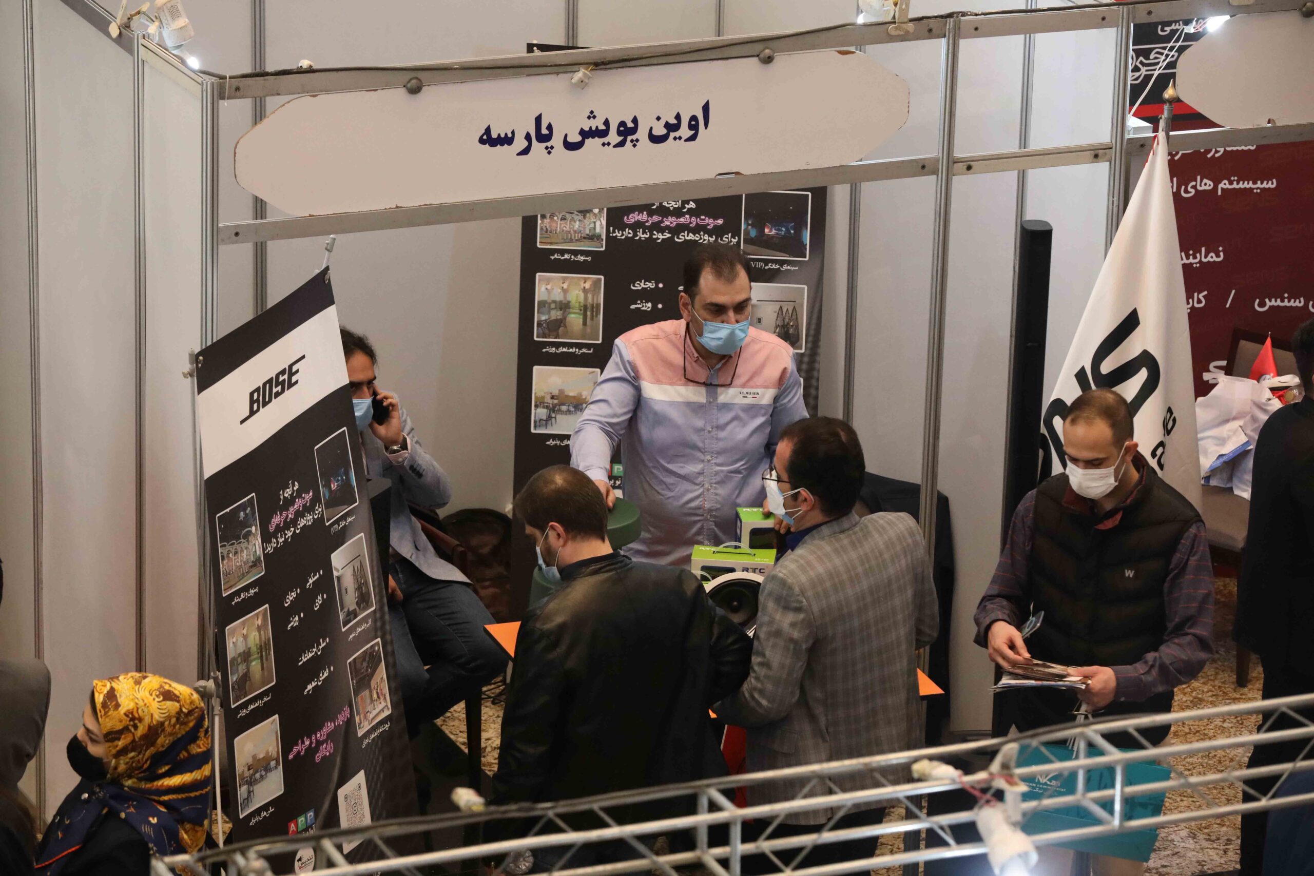 سومین اجلاس سراسری سازندگان و طراحان تهران