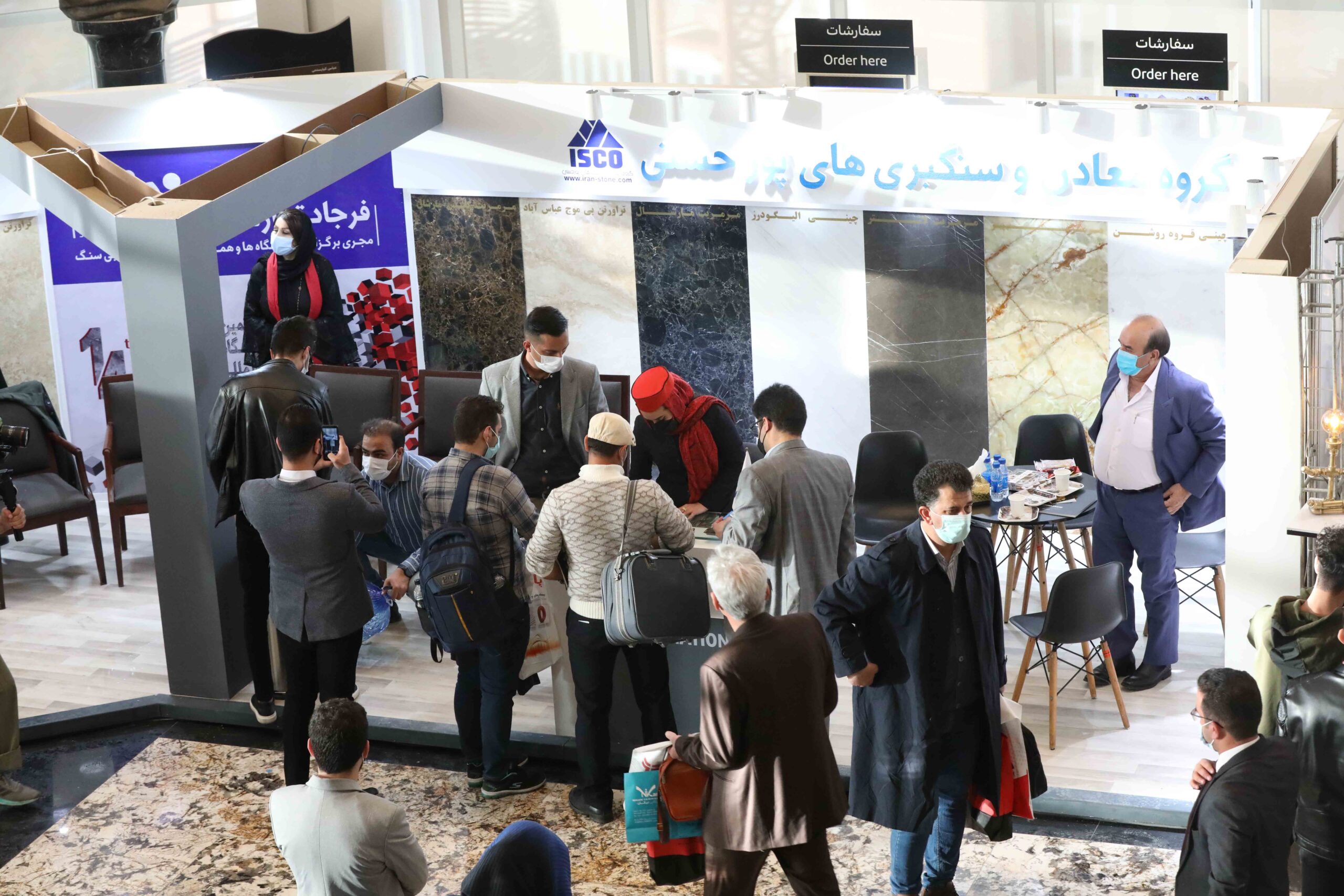 سومین اجلاس سراسری سازندگان و طراحان تهران