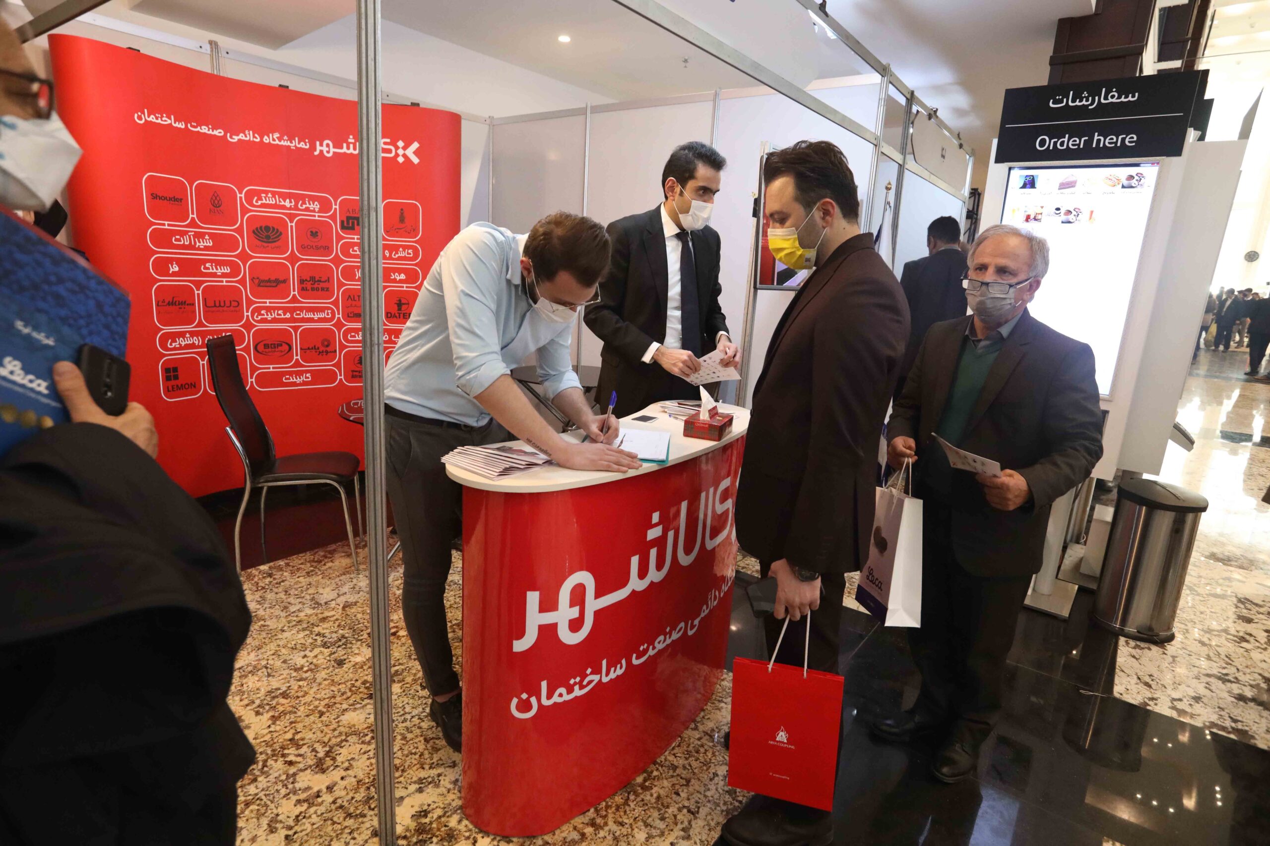 سومین اجلاس سراسری سازندگان و طراحان تهران