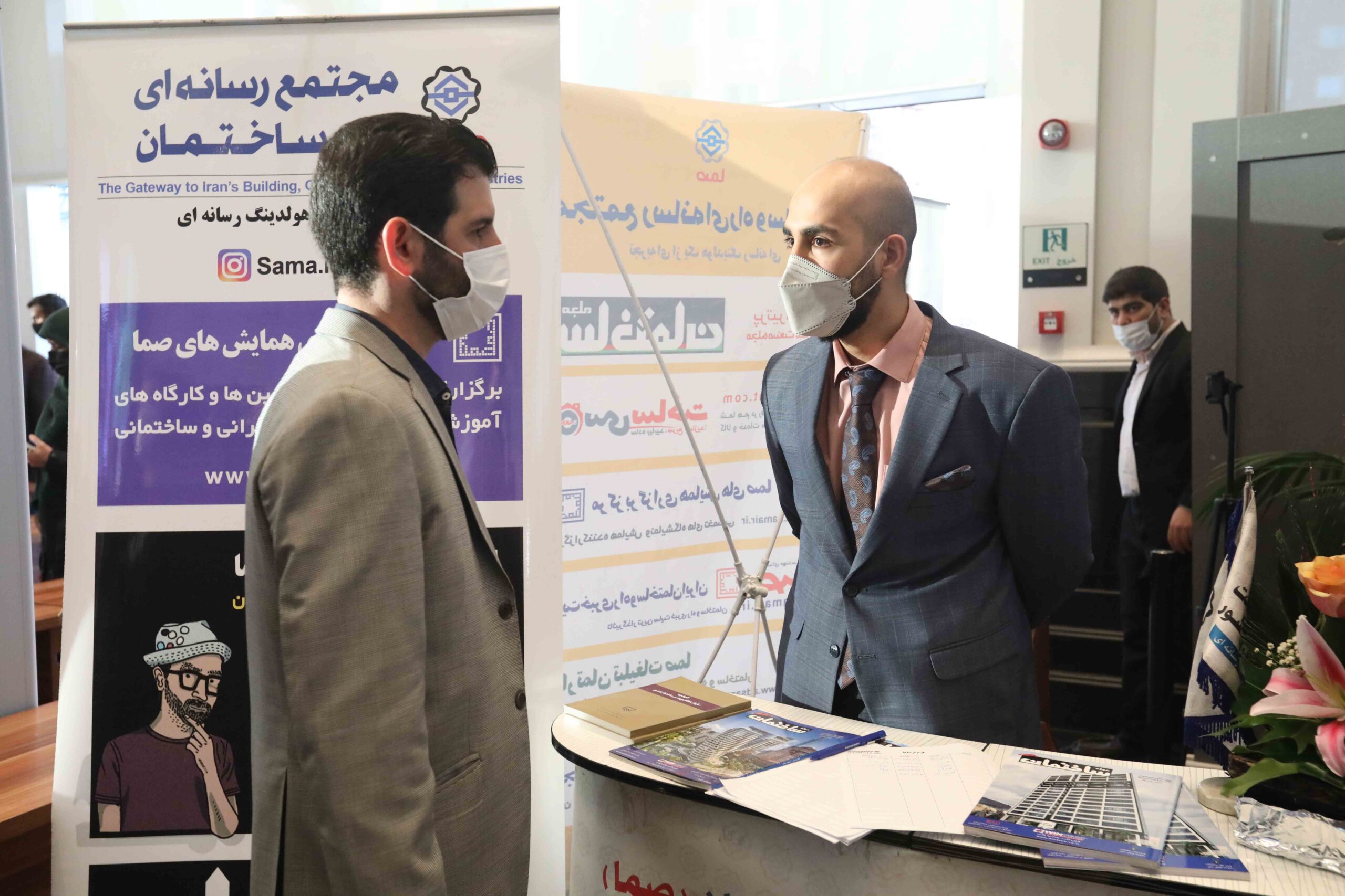 سومین اجلاس سراسری سازندگان و طراحان تهران