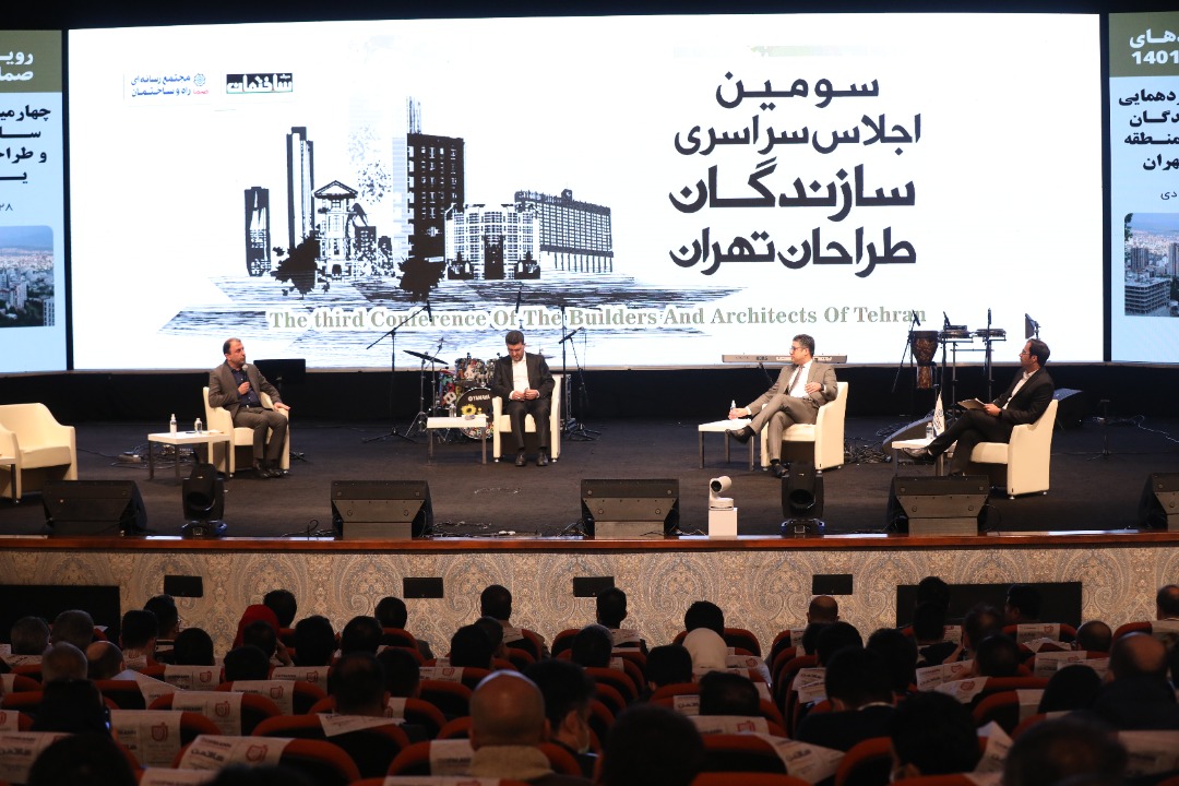 سومین دوره اجلاس سراسری سازندگان و طراحان تهران
