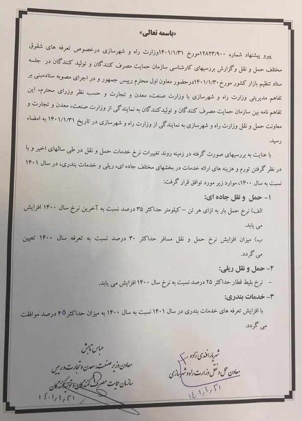 قیمت بلیت