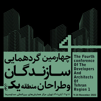 چهارمین گردهمایی سازندگان و طراحان منطقه یک تهران