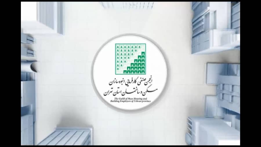 انجمن انبوه سازان