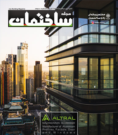 مجله ساختمان – شماره مرداد ۱۴۰۱