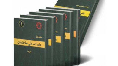 نظام مهندسی