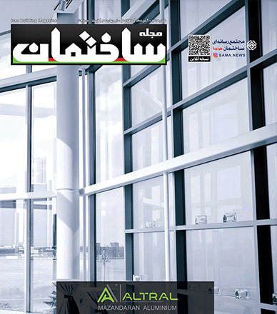 مجله ساختمان – شماره آبان ۱۴۰۱