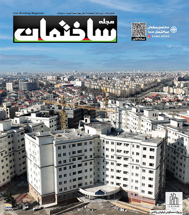 مجله ساختمان – شماره دی۱۴۰۱