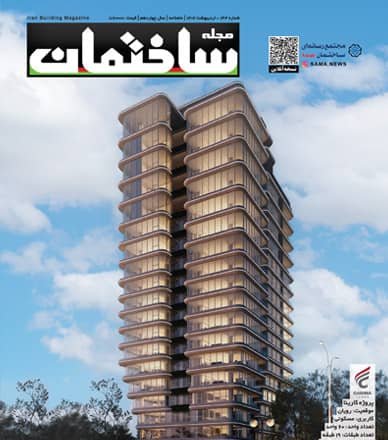 مجله ساختمان اردیبهشت ۱۴۰۲