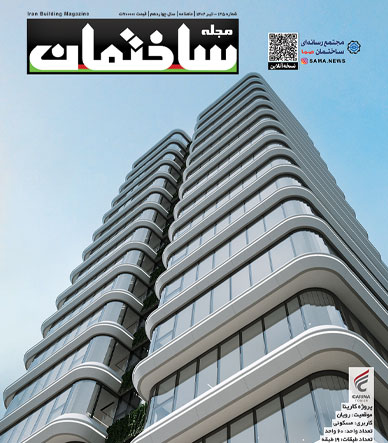 مجله ساختمان تیر ۱۴۰۲