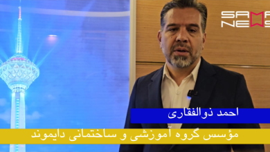 احمد ذوالفقاری